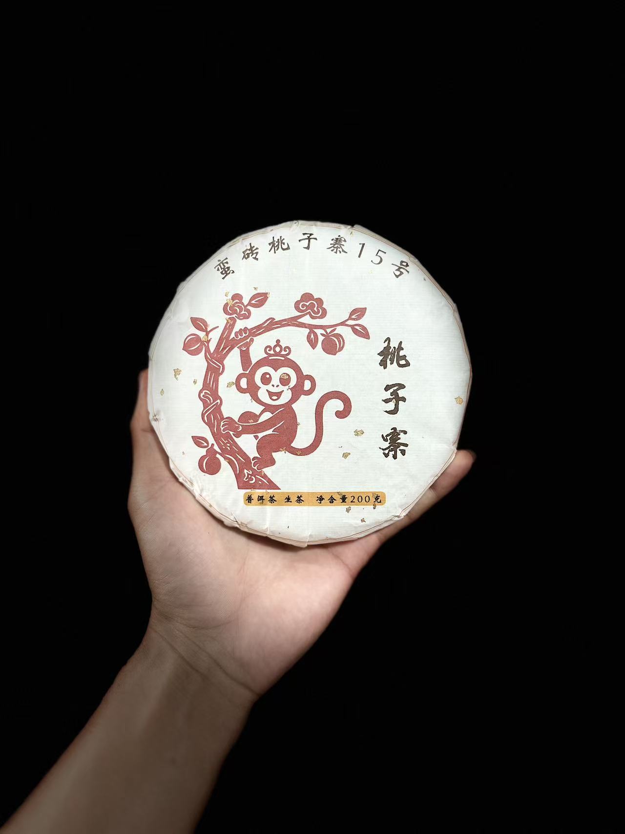 2025年 桃子寨古树 头春 200克 普洱生茶饼 