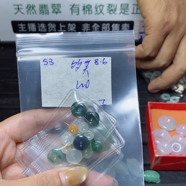 多***芙定制翡翠未镶嵌不退