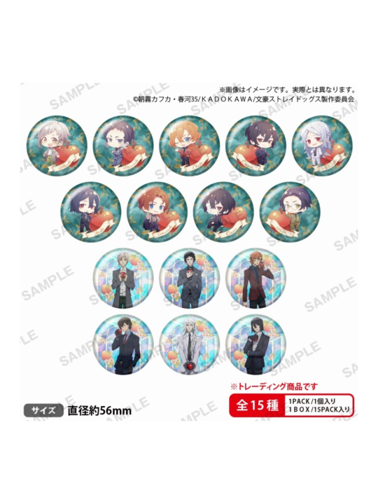 【文豪野犬】DEAD APPLE ver.Q版徽章 vol.2（默认代拆）