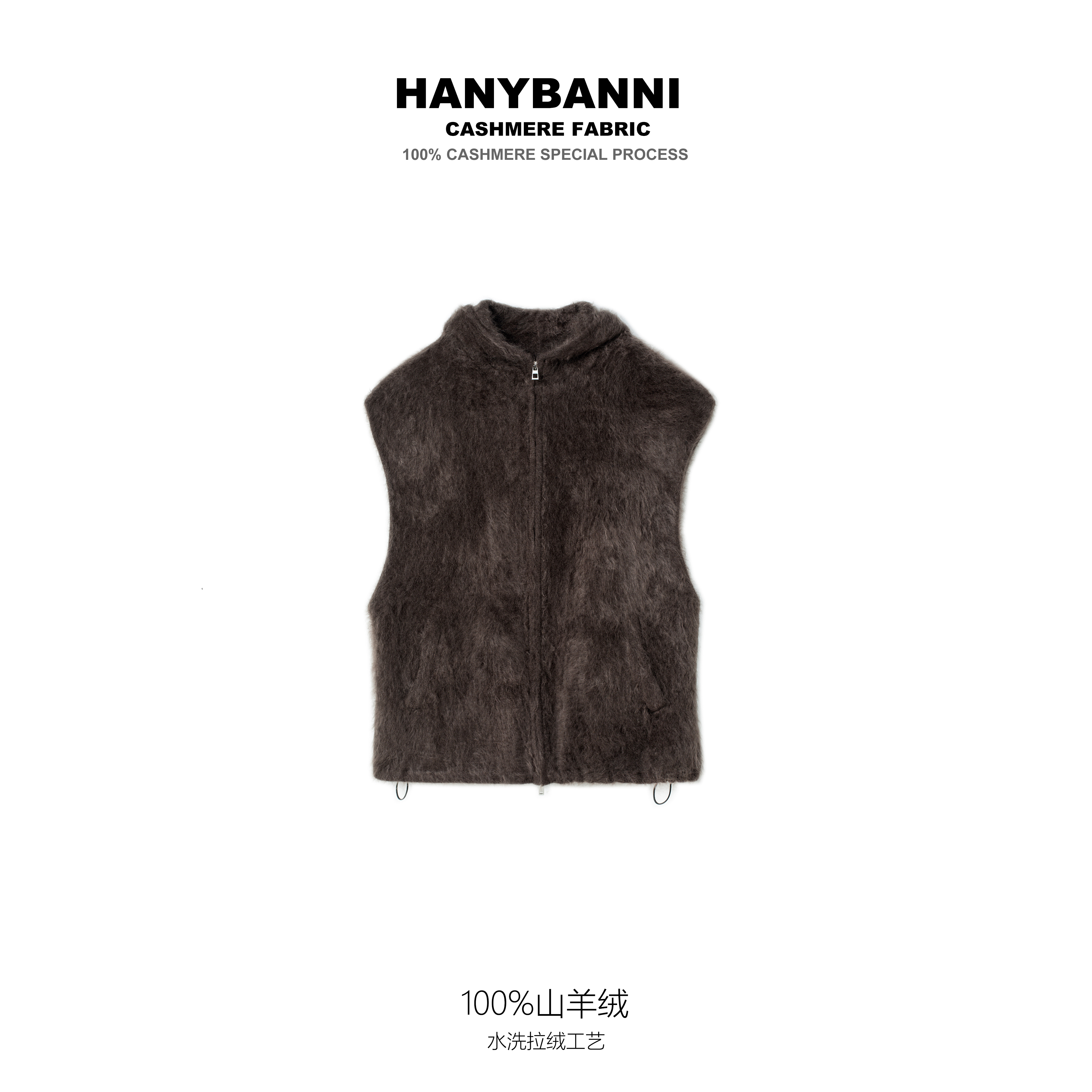 【老钱摩卡】100山羊绒拉绒 新冬季老钱风极简秩序感连帽马甲SYR701