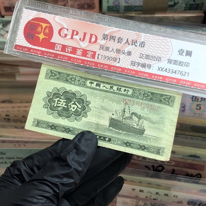 一张，长号5分602 真币号码随机