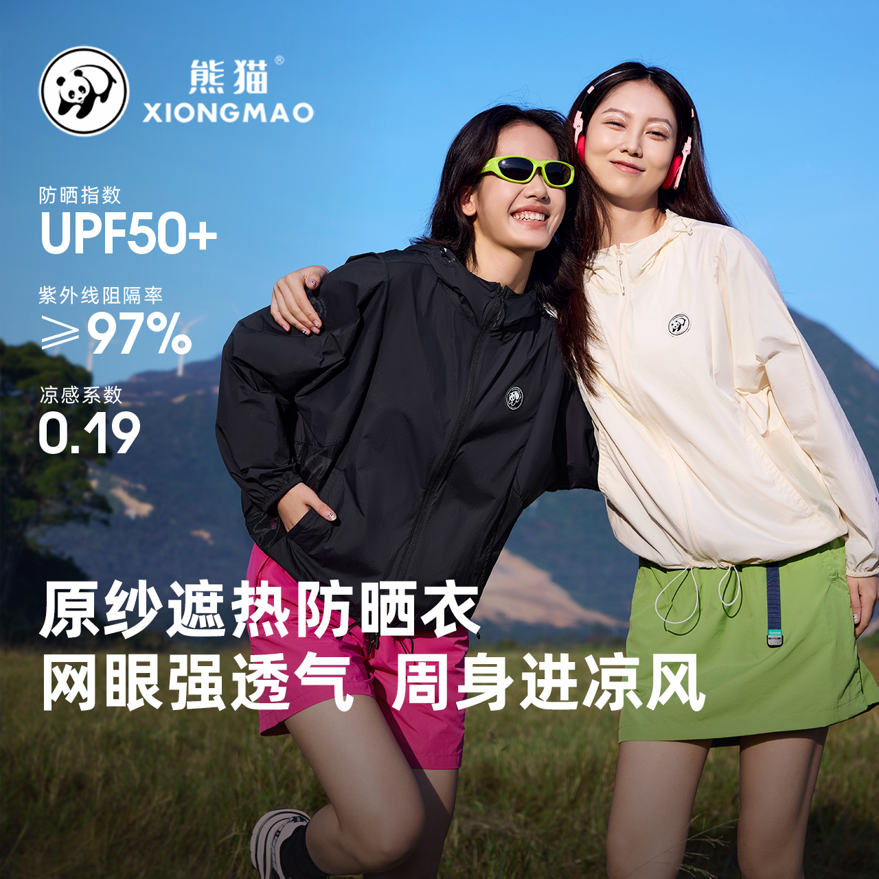 CAMEL/骆驼【熊猫】防晒衣UPF50+女户外透气凉感休闲外套A25BA18120