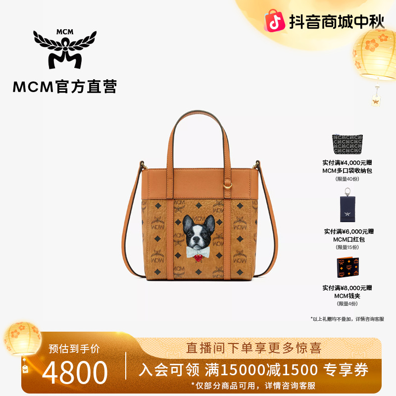 MCM【新款上新】迷你菜篮子爱宠系列 女士单肩手提包购物袋