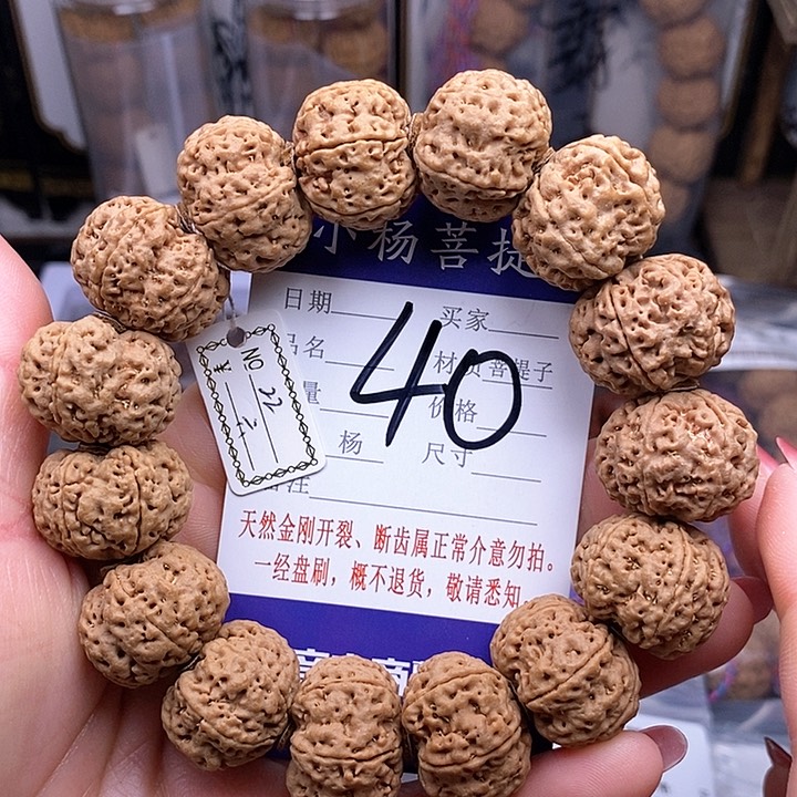 金刚菩提手串22六瓣双龙