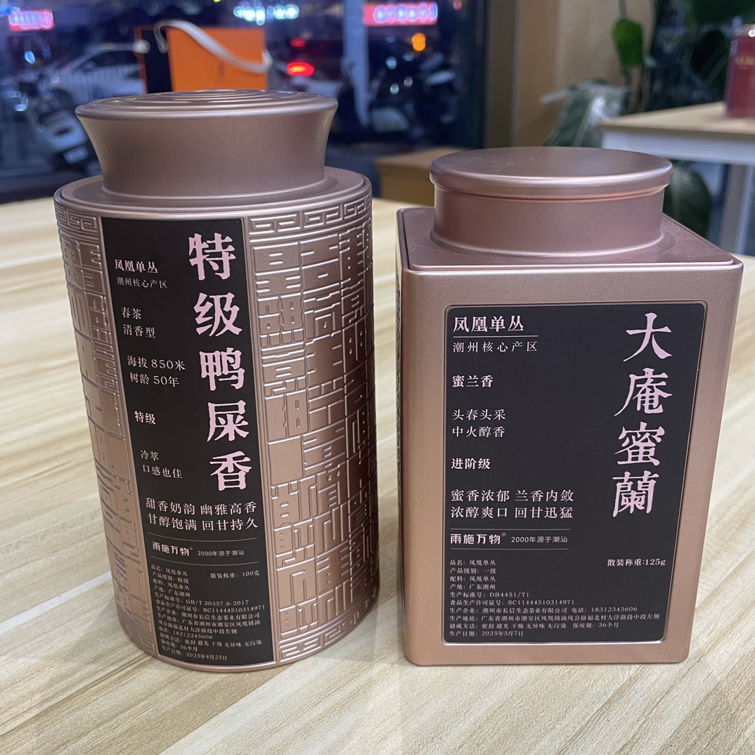 【特级鸭屎香+大庵蜜兰香】高山老枞 春茶 碳焙 醇香型  香醇饱满 