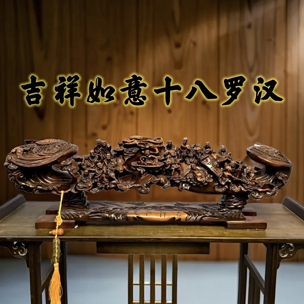 吉祥如意十八罗汉如意摆件玄关电视柜酒柜居家装饰黑色款