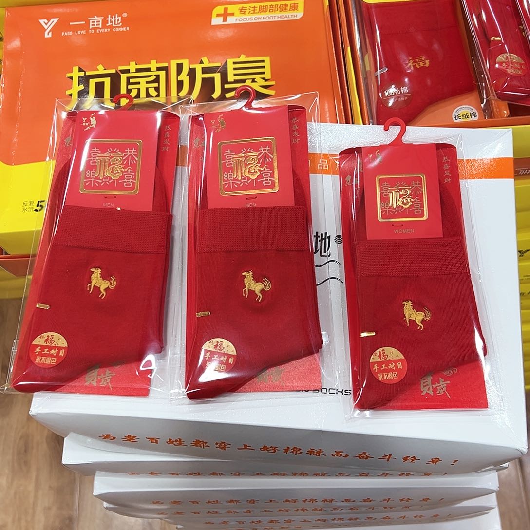 棉高端红袜子两双男士码一双女士码