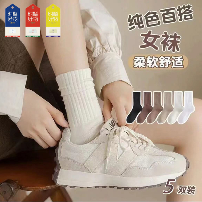 袜子女款高橡筋中筒袜情侣袜小白袜春秋季黑白长袜网红舒适百搭