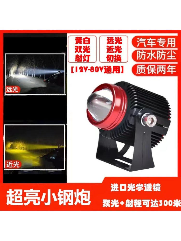 汽车led超亮透镜激光炮射灯LED一体大灯防水远近光双色12V-80V