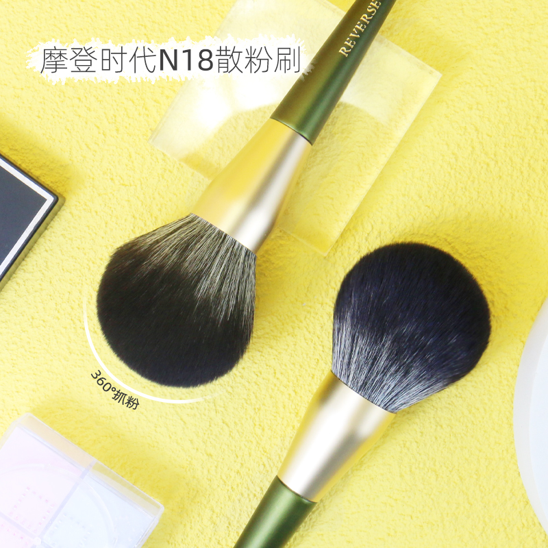 逆龄N18化妆刷定妆刷散粉刷大号超大蓬松软毛圆头便携散粉刷