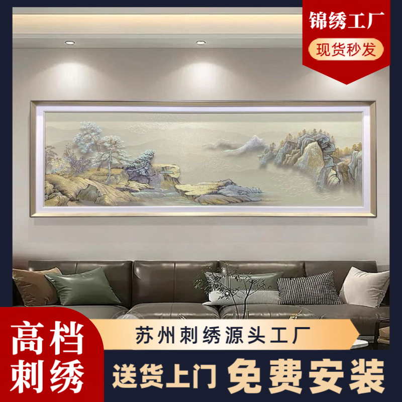 织锦绣苏绣客厅装饰画山水图沙发背景墙挂画刺绣画苏绣山水风景画