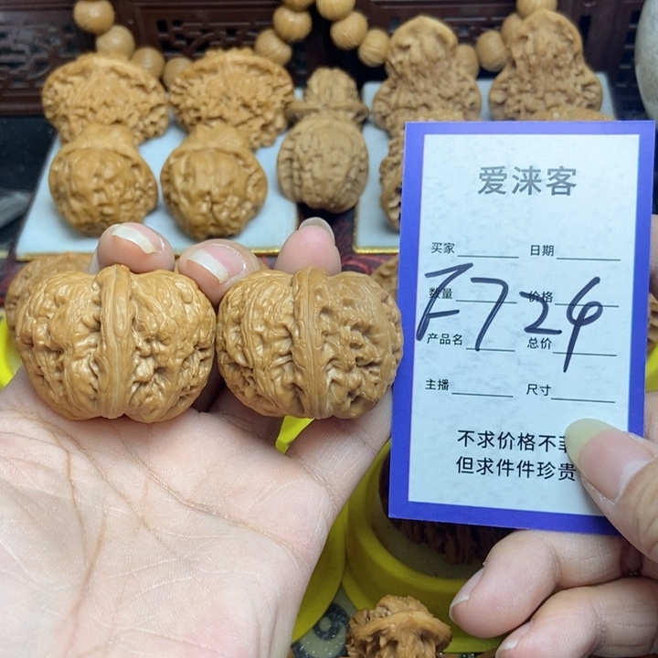 桃核把件41元宝……