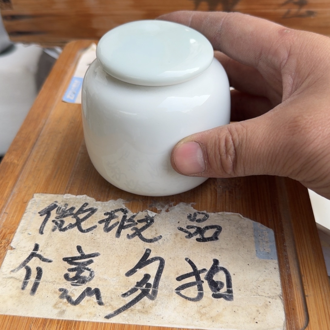 略有微瑕疵介意勿拍陶瓷器皿@H096盖子色差介意勿拍