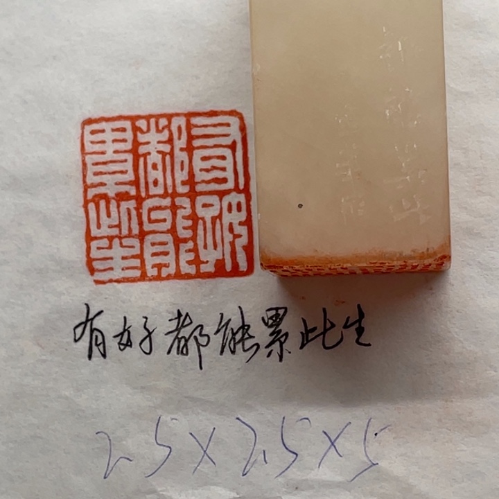 青田石印石有好都能累此生