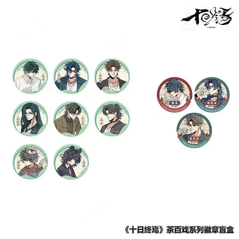 官谷正版爆谷堆十日终焉茶百戏系列徽章盲袋一周年拍立得票根