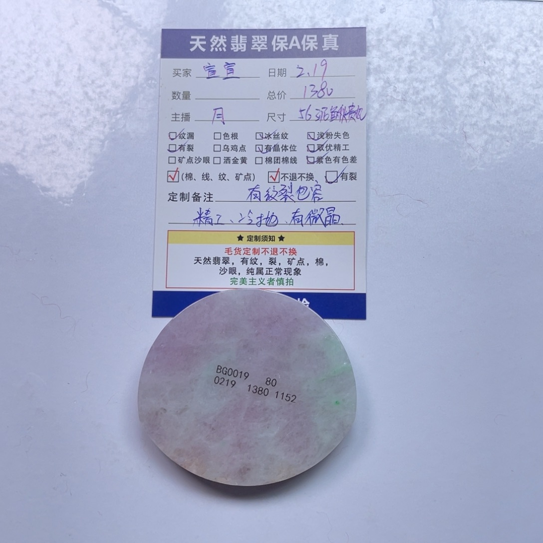 【闪购商品】定制翡翠手镯未镶嵌宣*