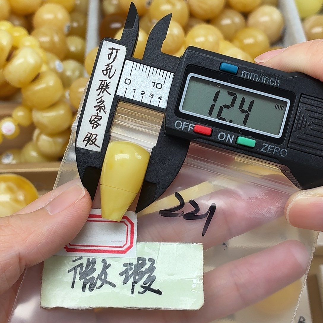 蜜蜡未镶嵌裸石微瑕