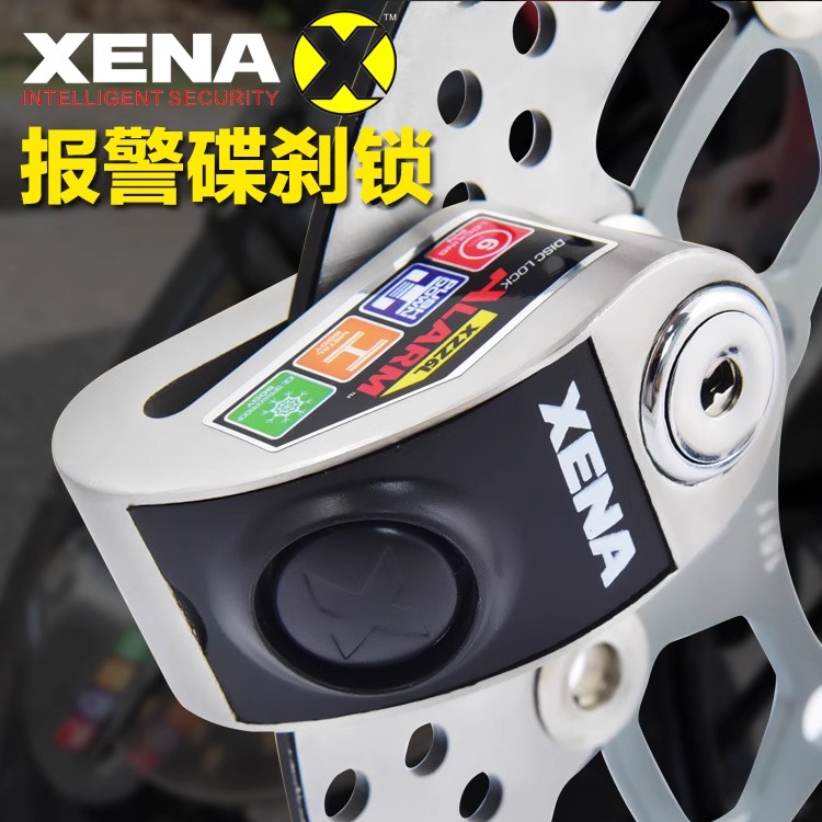 清仓XENA摩托车锁碟刹锁 XZZ6L不锈钢摩托车报警碟锁 原装锁防盗