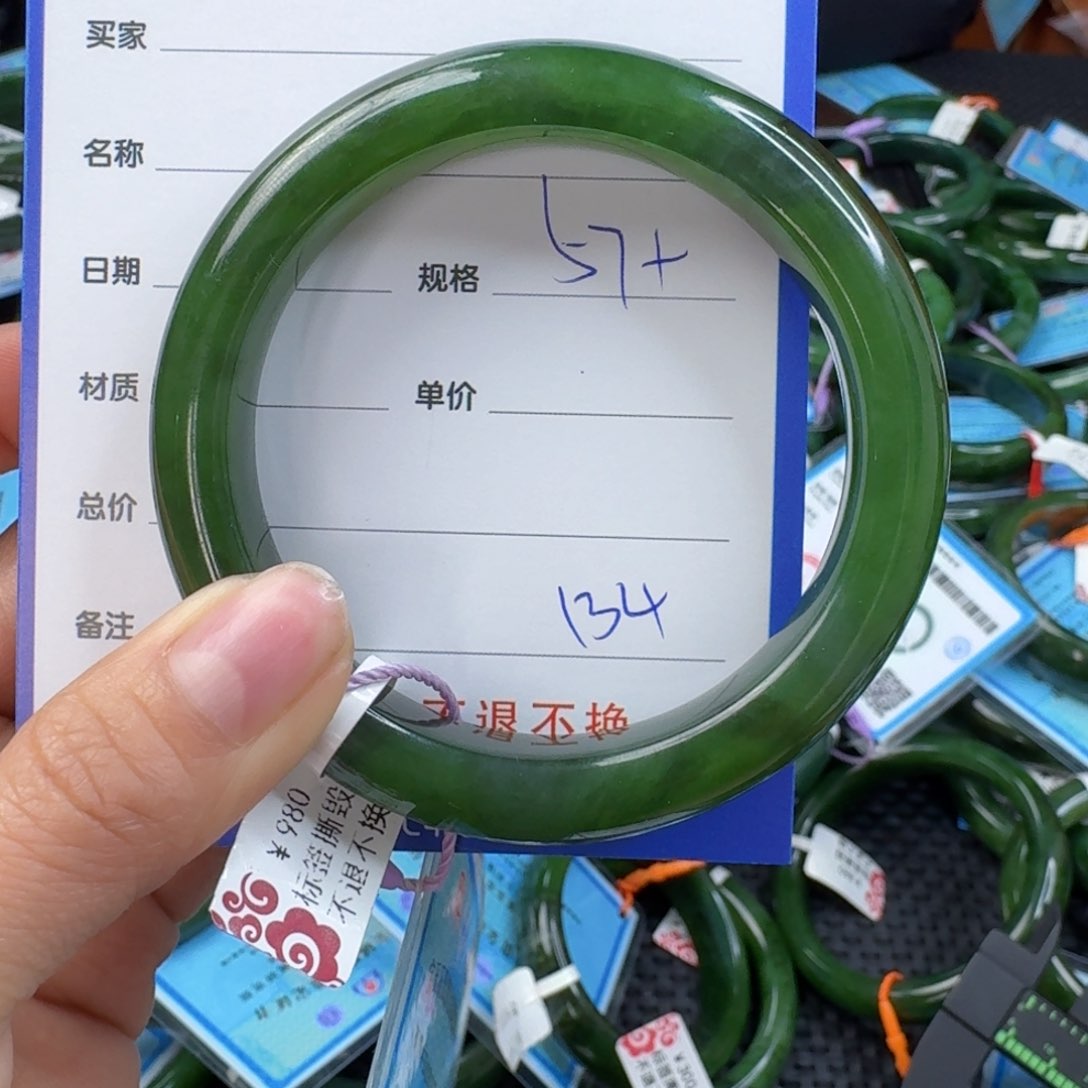 和田玉（碧玉）手镯未镶嵌