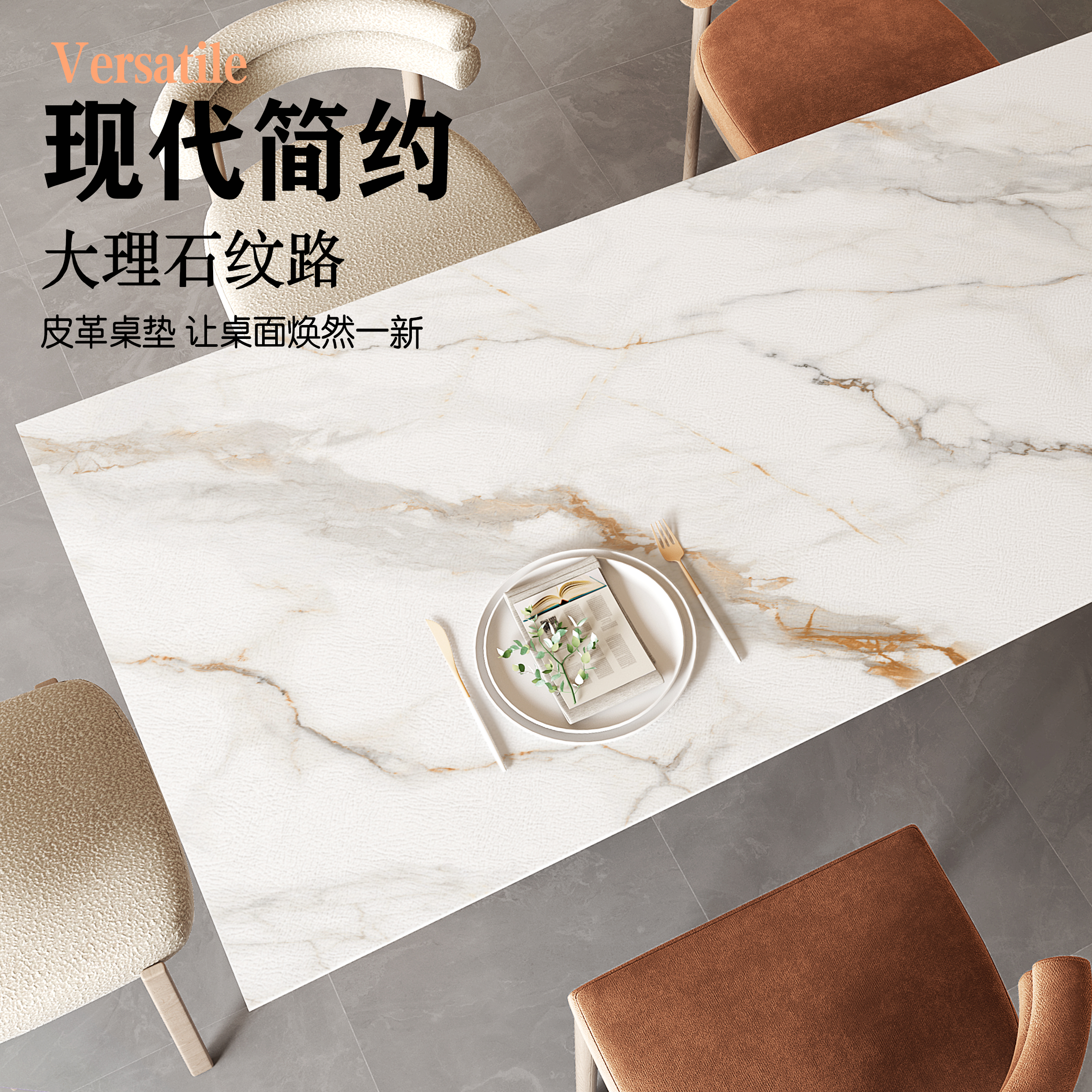 餐桌布家用仿大理石茶几桌布防水防油防烫免洗电视柜定制尺寸桌垫