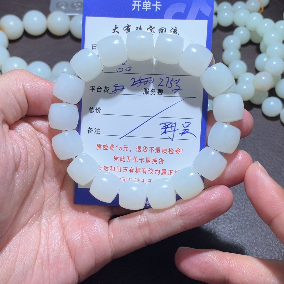 品***玉和田玉未镶嵌手串