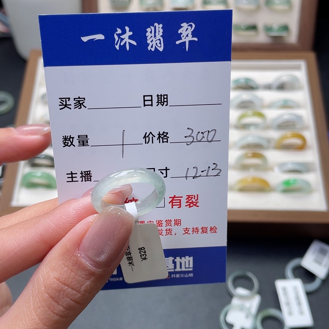 翡翠戒指未镶嵌翡翠首饰