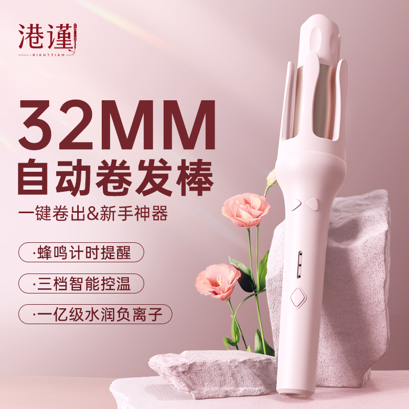 港谨全自动卷发棒32mm大波浪持久负离子不伤发电动懒人神器