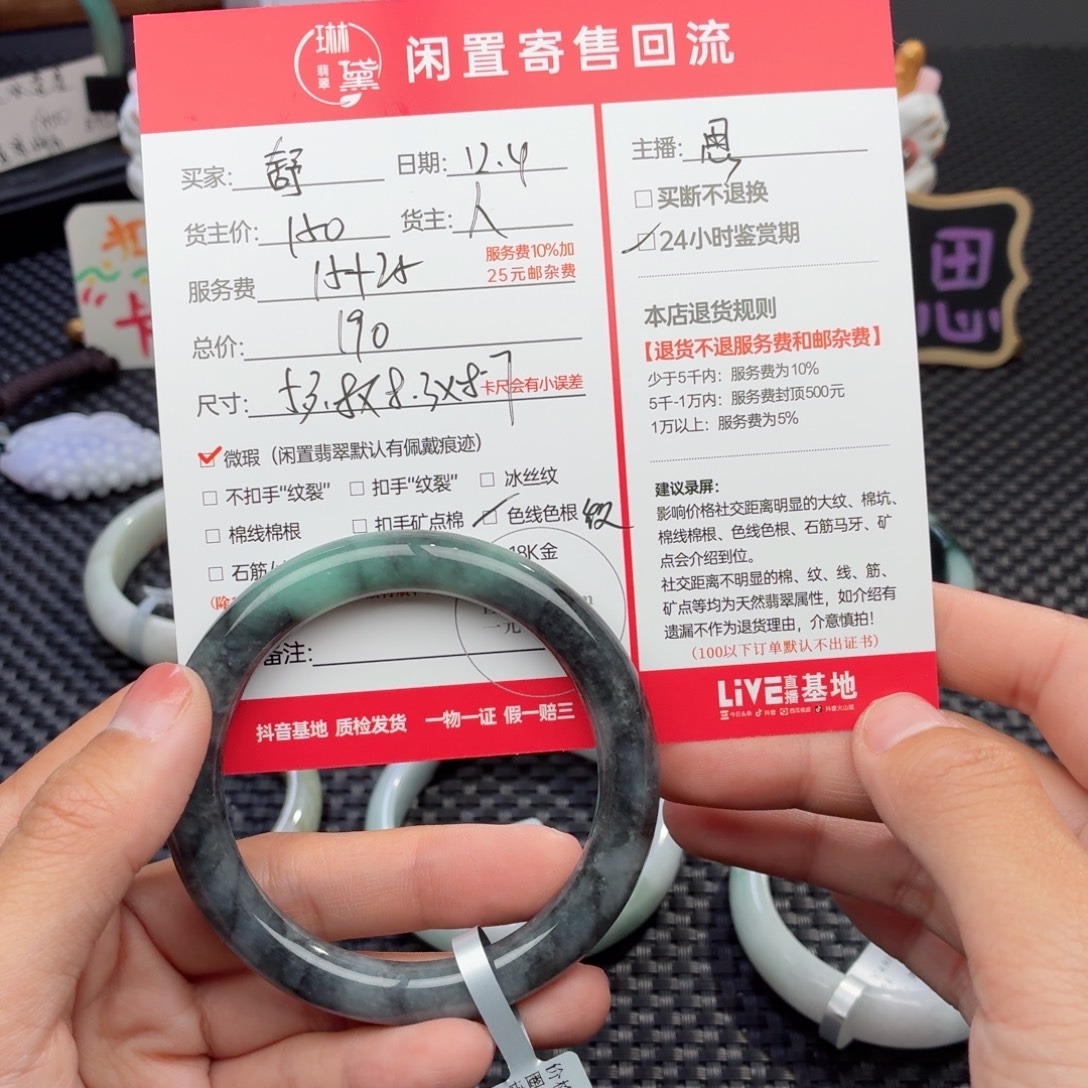舒***心定制翡翠未镶嵌天然翡翠