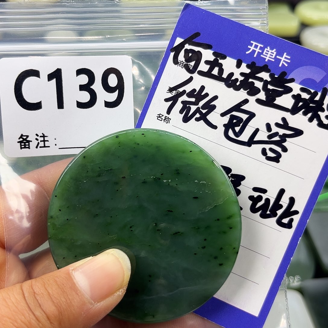 珍***下和田玉未镶嵌珠宝半成品