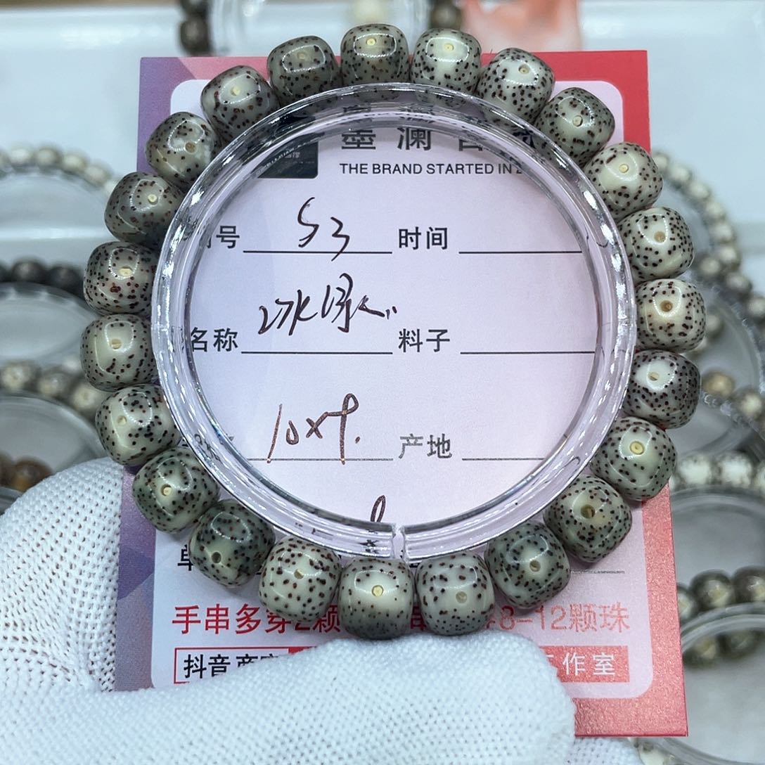 手串星月菩提3绿冰