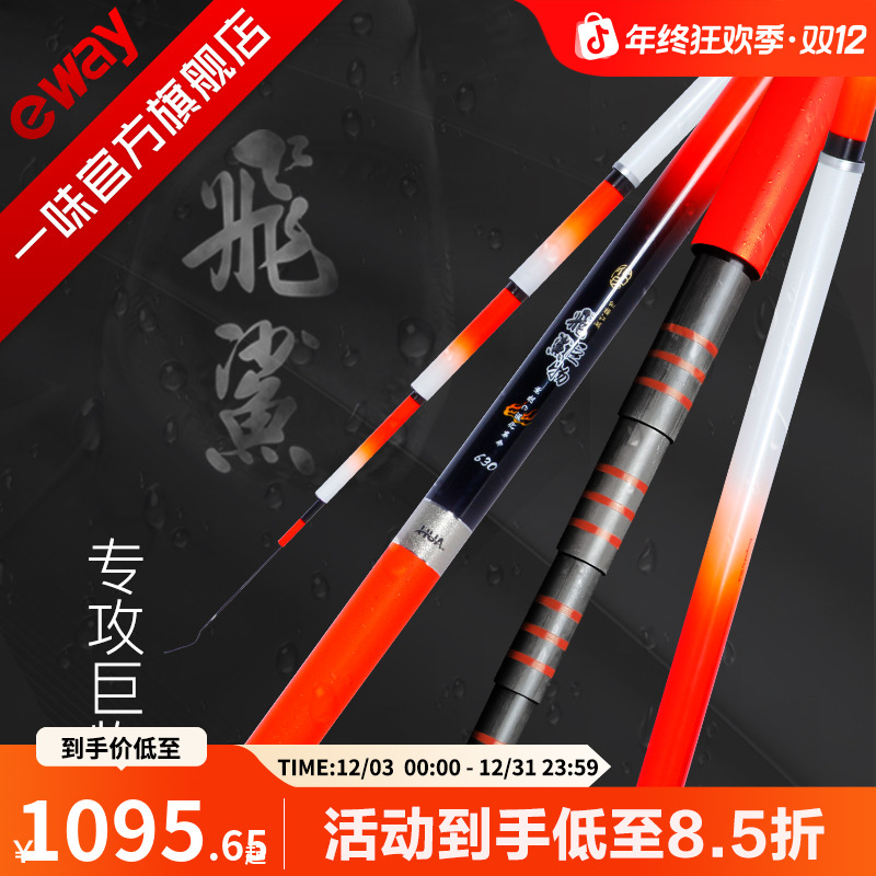 【巨物竿】一味飞鲨巨物竿超硬碳素19调鲤青草鱼竿大物正品鲟鱼竿