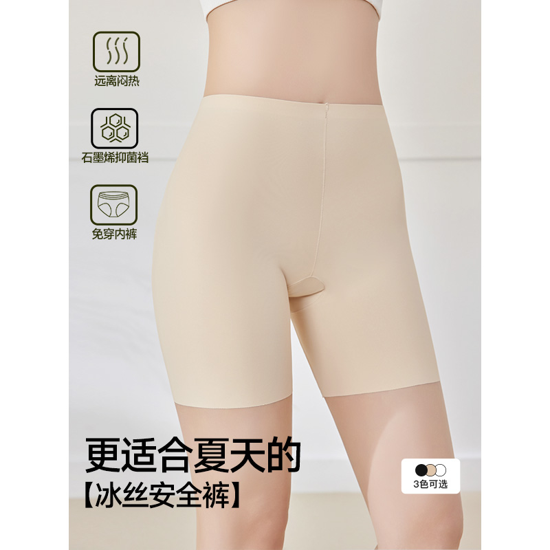 IEF/爱依服2025夏季新款冰丝打底裤女薄款时尚抗菌无痕百搭安全