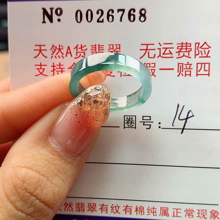 翡翠戒指未镶嵌ka pai