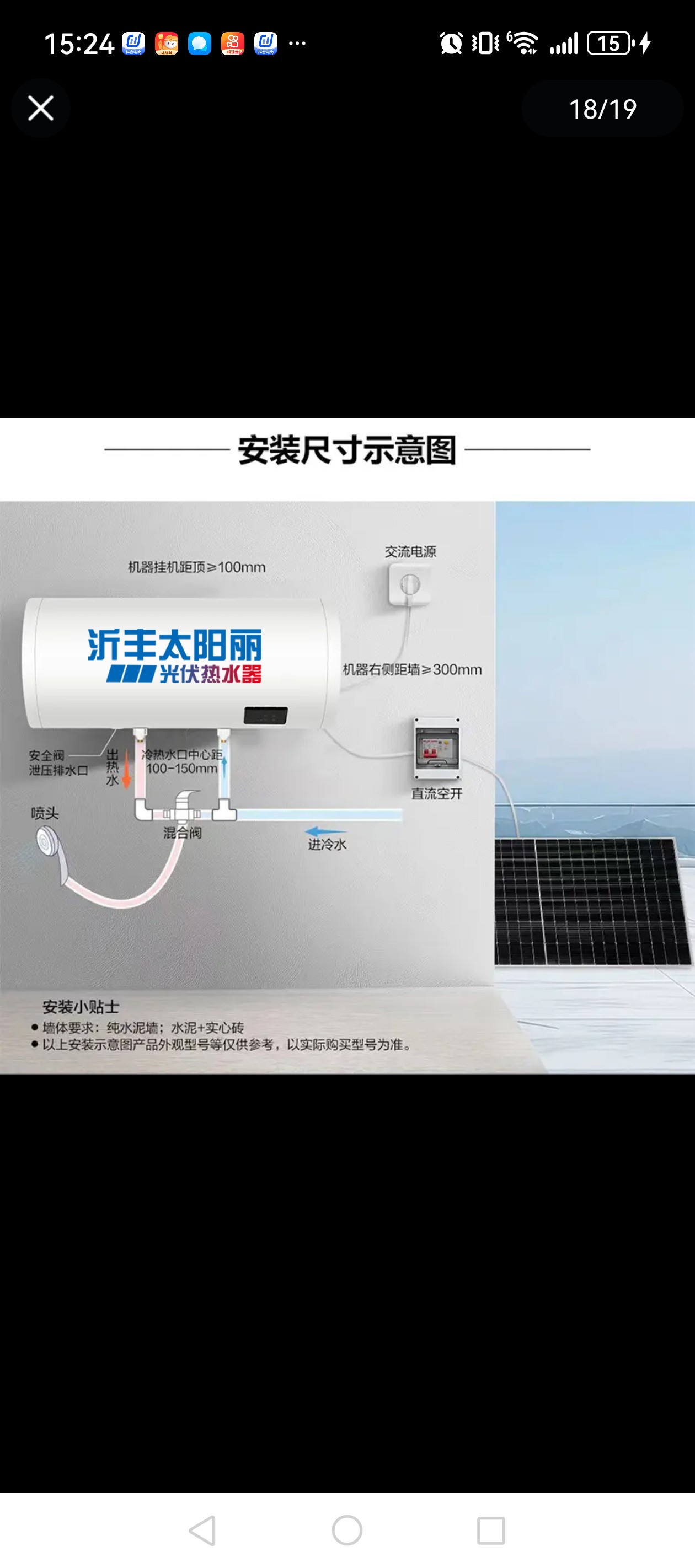 太阳能光伏热水器 【电热水器+光伏板=省钱】只用一度电 热水用不完