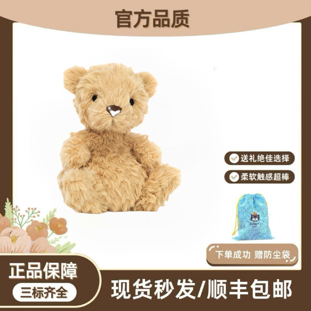 英国正品JELLY 甜美小熊 毛绒玩具送人送礼公仔