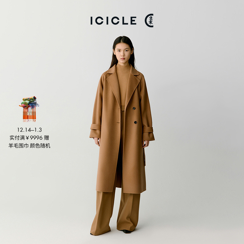 【琥珀流光】【之禾经典】ICICLE之禾羊毛羊绒双面呢长大衣3072
