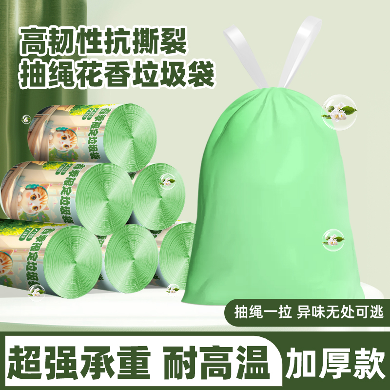 (试用两卷)8卷装猫咪绿色收口式抽绳加大加厚垃圾袋