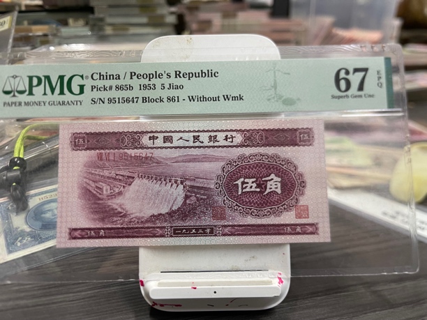 退市二版币深水坝一张，PMG67高分