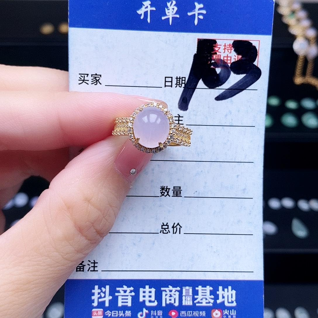 百***宝翡翠未镶嵌戒指戒指