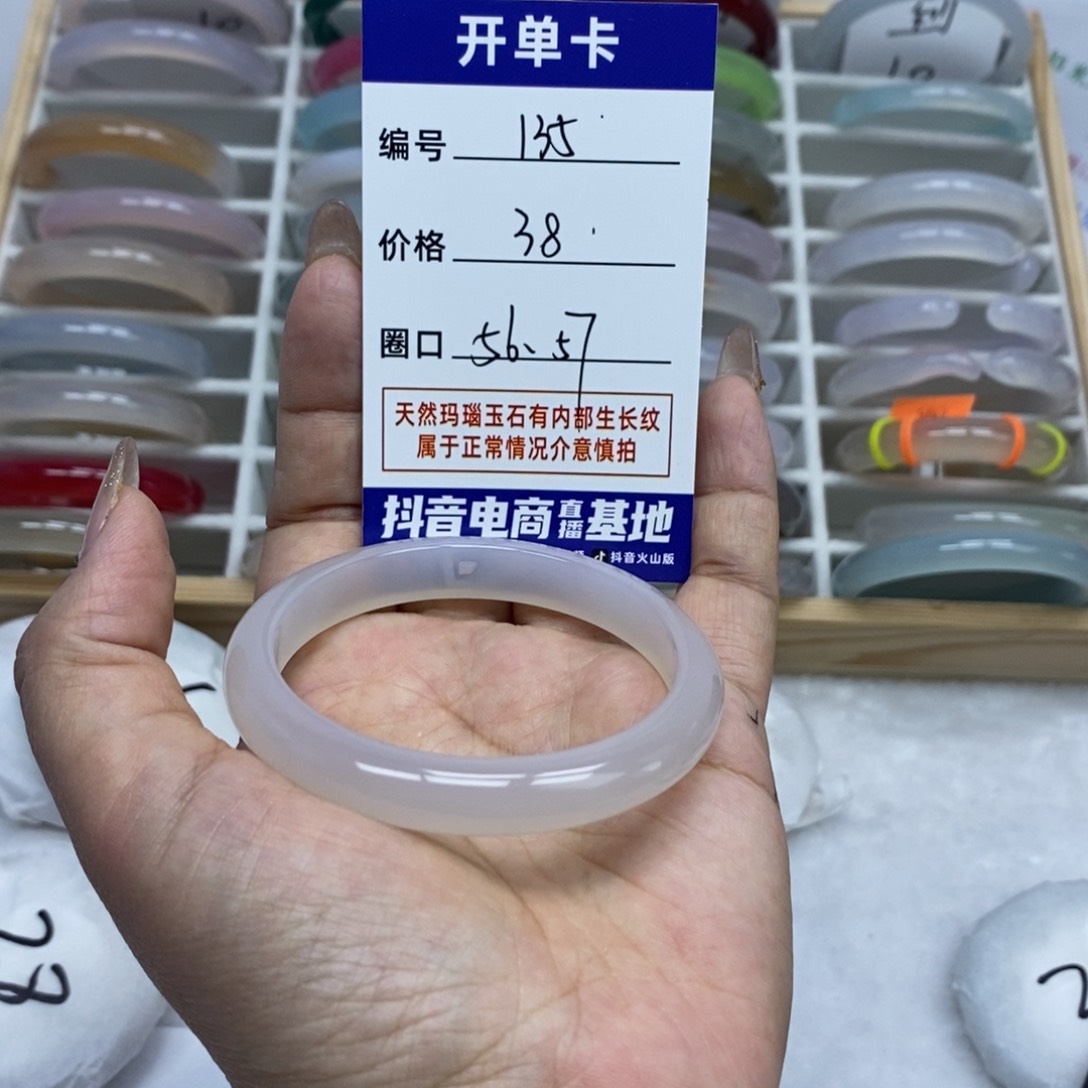 玛瑙/玉髓手镯未镶嵌135