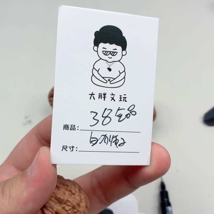 把件文玩核桃38白狮子