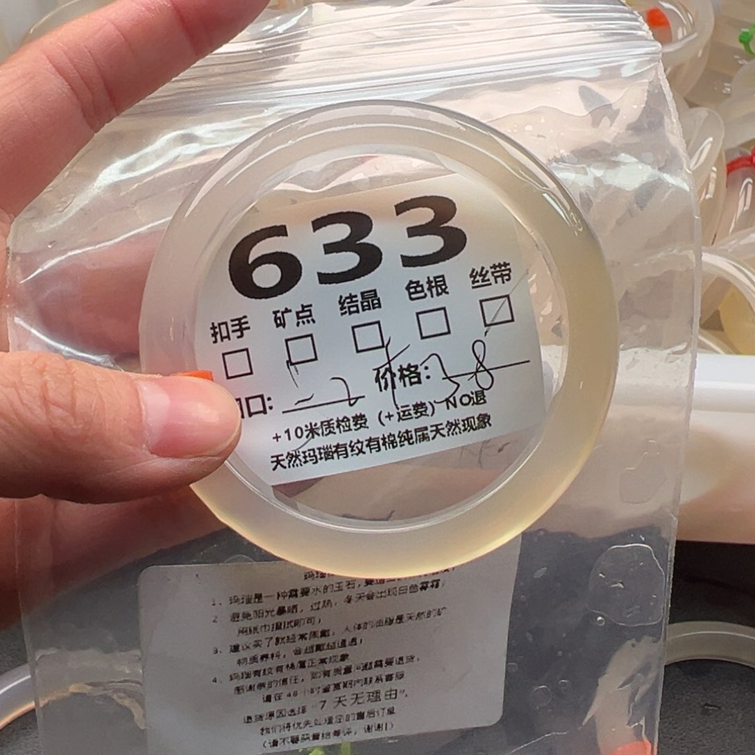 玛瑙/玉髓手镯未镶嵌633