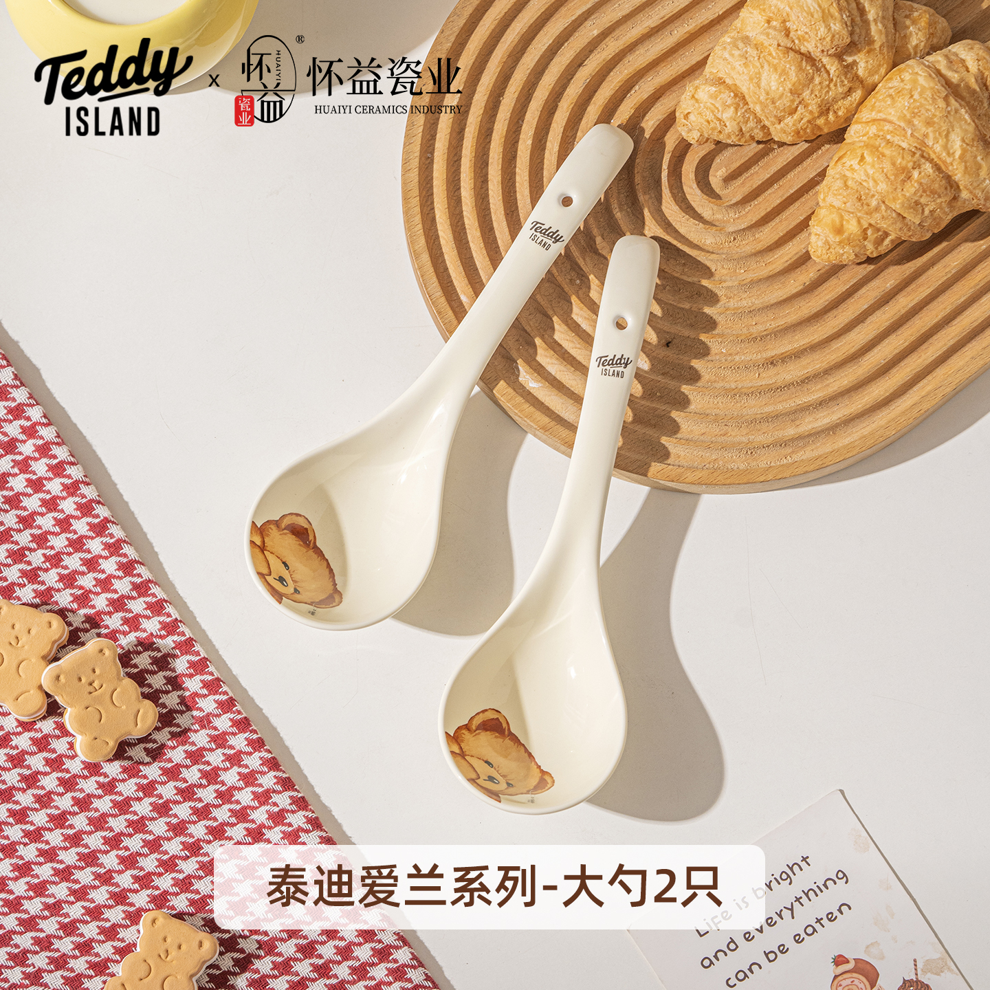 泰迪爱兰联名款可爱卡通陶瓷勺子家用精致调羹喝汤专用长柄小汤勺