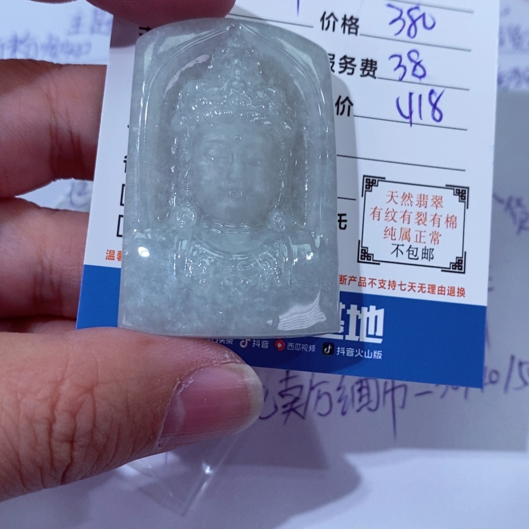 翡翠颈饰未镶嵌/****/1111111111