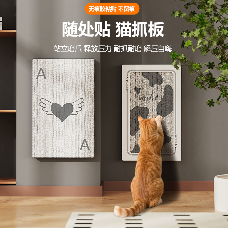 创意扑克牌瓦楞纸猫抓板可贴墙立式抓板防抓沙发磨抓玩具萌宠好物