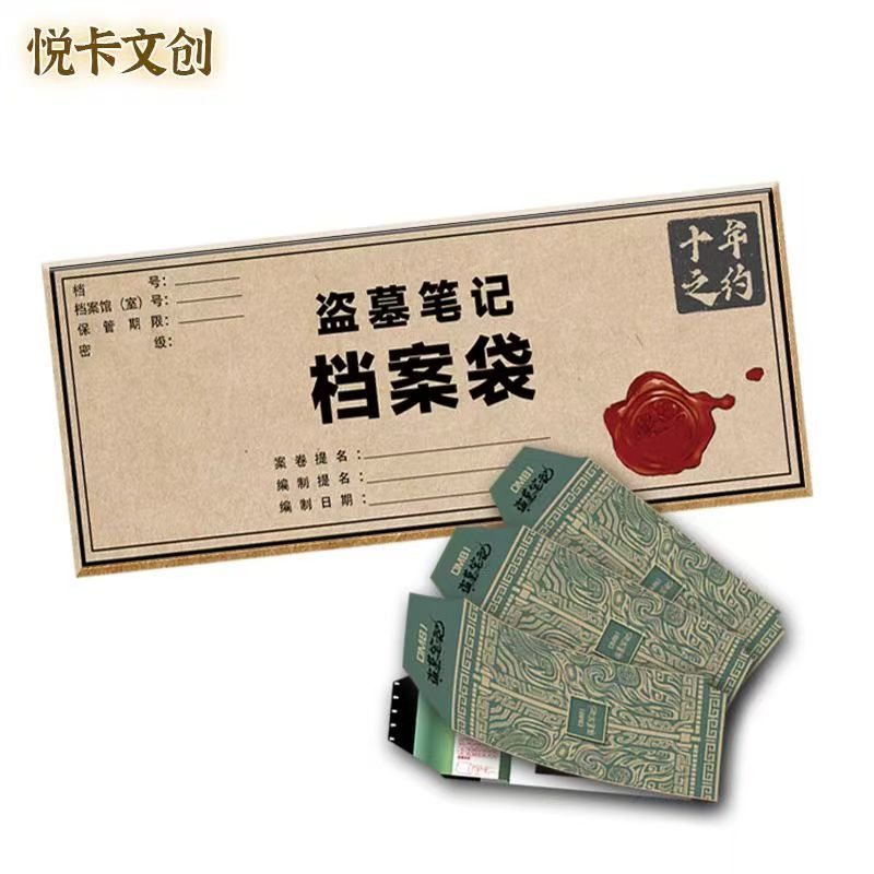 DMBJ【钢钢代拆】盗墓笔记长白孤灯撕撕乐