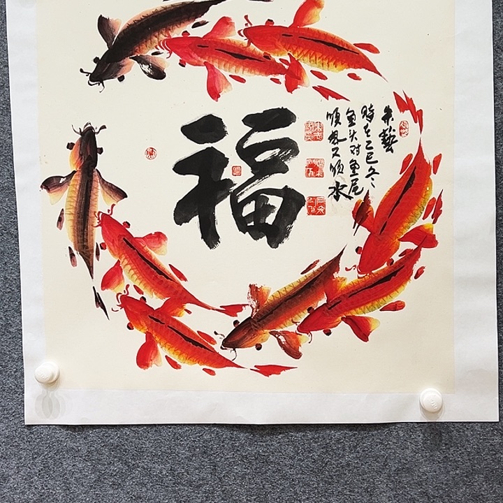 秋***实国画知鱼之乐纯手绘