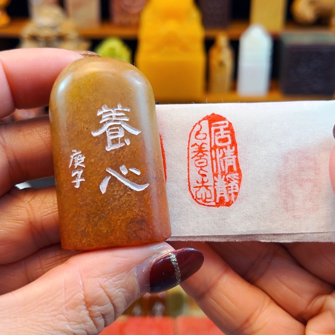 寿山石印石闪购商品福利款