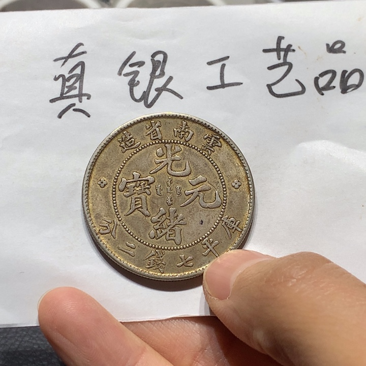纯银工艺品云南老龙，按图发货