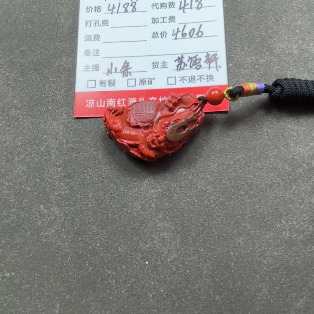 南红玛瑙颈饰未镶嵌简**.